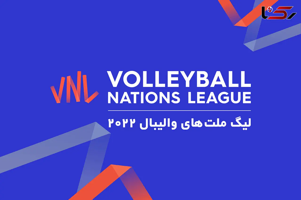 لیگ والیبال ملت‌ها ۲۰۲۲| نتایج دیدارهای دومین روز رقابت‌ها و برنامه سومین روز هفته نخست