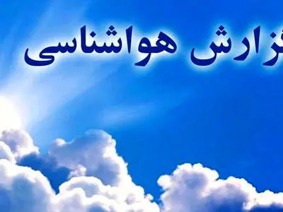 هشدار طوفان و بارندگی / تاثیر موج‌های جدید بر اقتصاد کشور