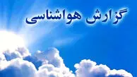 وضعیت هوای 5 روز آینده تهران و تمامی استان های ایران + جدول