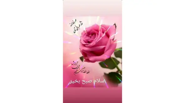 فال ابجد 4 دی 1404 