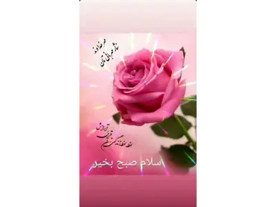 فال ابجد 4 دی 1404 