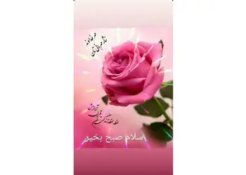 فال ابجد 4 دی 1404 