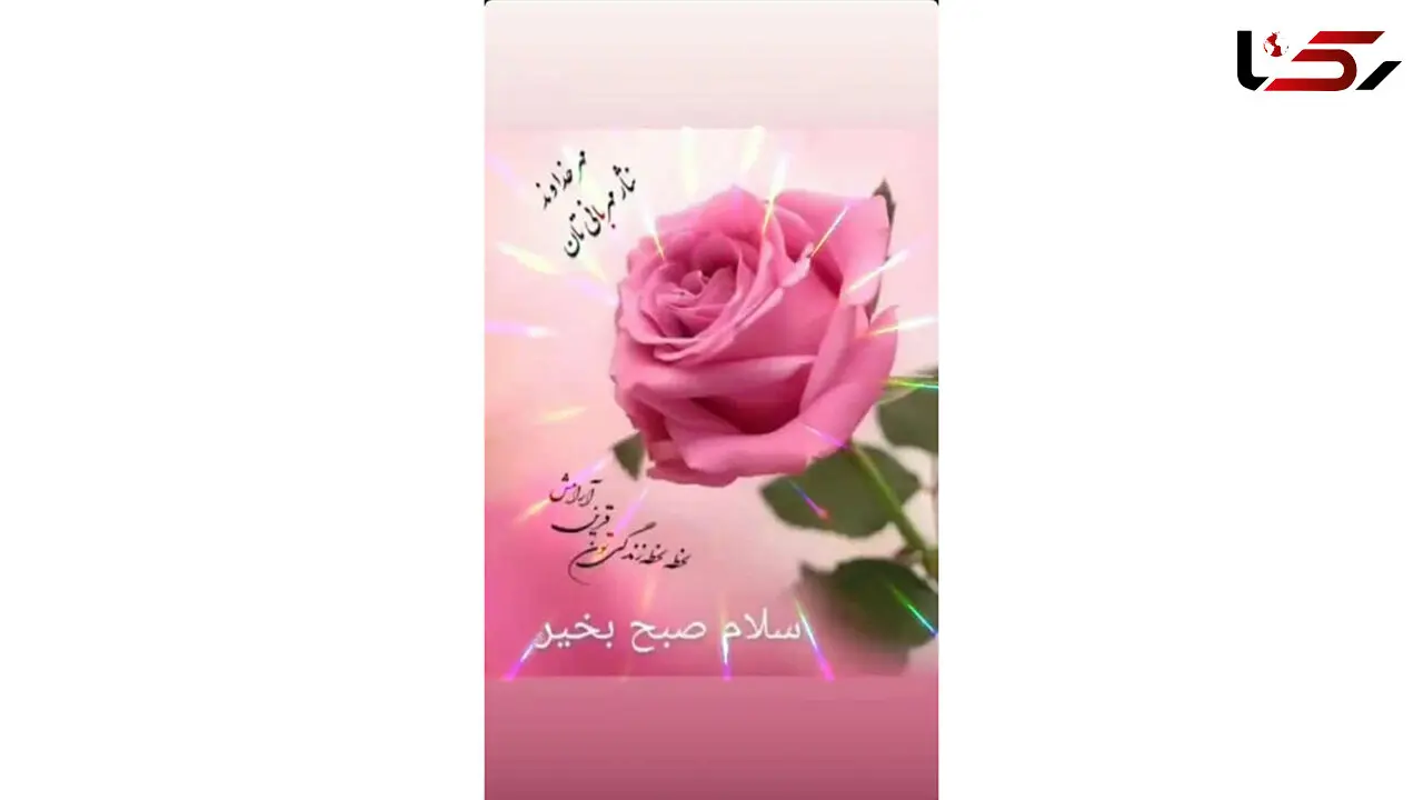 فال ابجد 4 دی 1404 