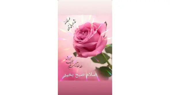 فال ابجد 4 دی 1404 