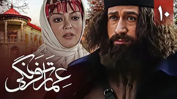 تغییرات جذاب جواهر سریال عمارت فرنگی بعد از 15 سال / جذابیت جادویی رزیتا غفاری در 521 سالگی!