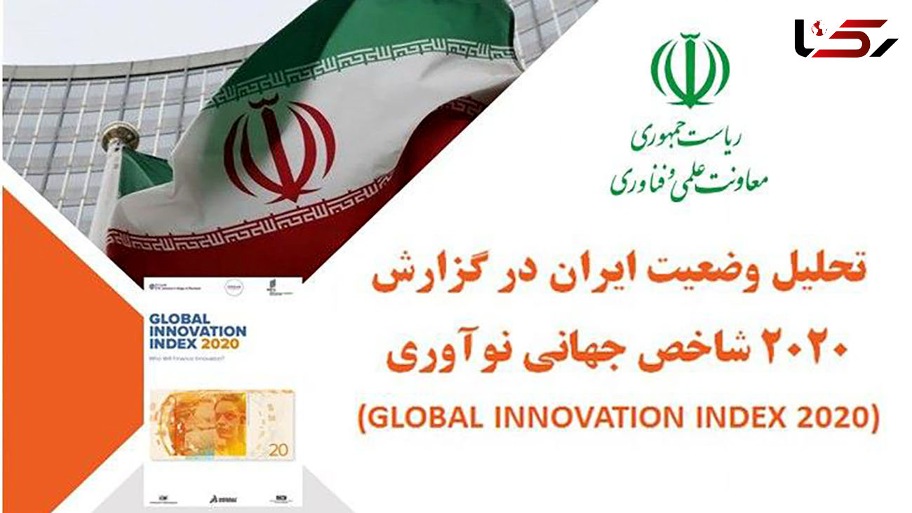 ایران در جمع 100 خوشه برتر علم و فناوری جهان 