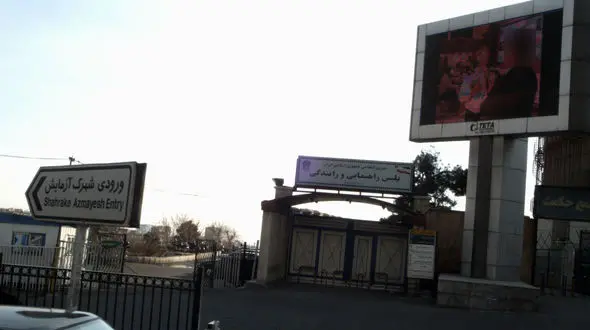 اطلاعیه جدید پلیس راهور درباره تغییر ساعات ارائه خدمات شهرک آزمایش