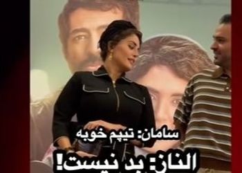 شوخی‌های تمام نشدنی و بامزه الناز شاکردوست با تیپ سامان صفاری؛ چرخش 360 درجه‌ای نظر خانم بازیگر فقط در عرض چند روز
