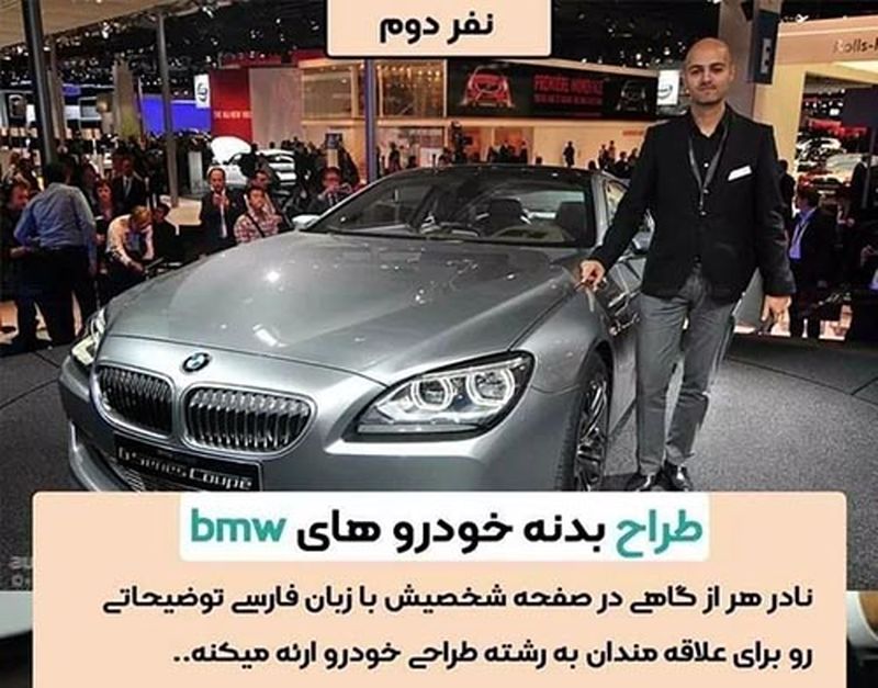 افتخارات ایرانی 