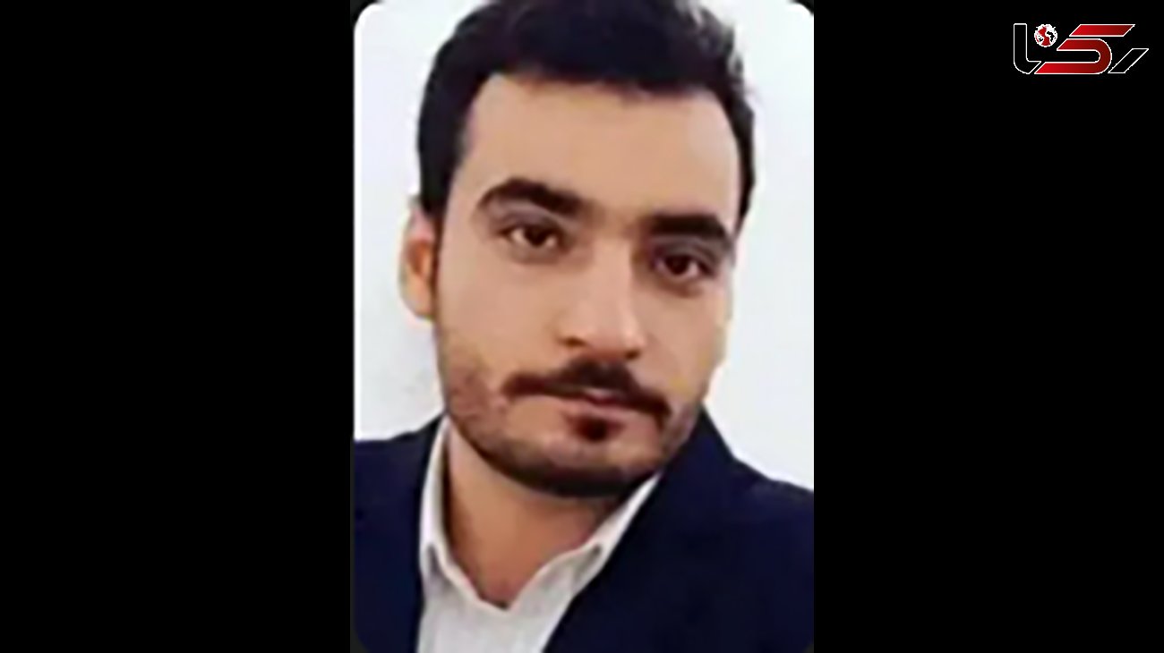 مرگ تلخ مهندس مهرداد بهمنی در عسلویه / علت چه بود + عکس