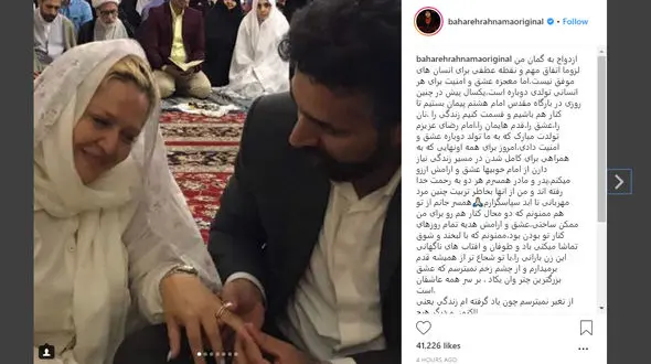 بهاره رهنما و معجزه عشقی که در زندگی اش رخ داد! +عکس ها