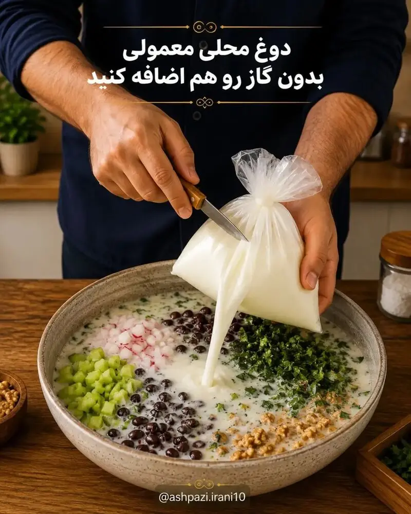 دوغ محلی