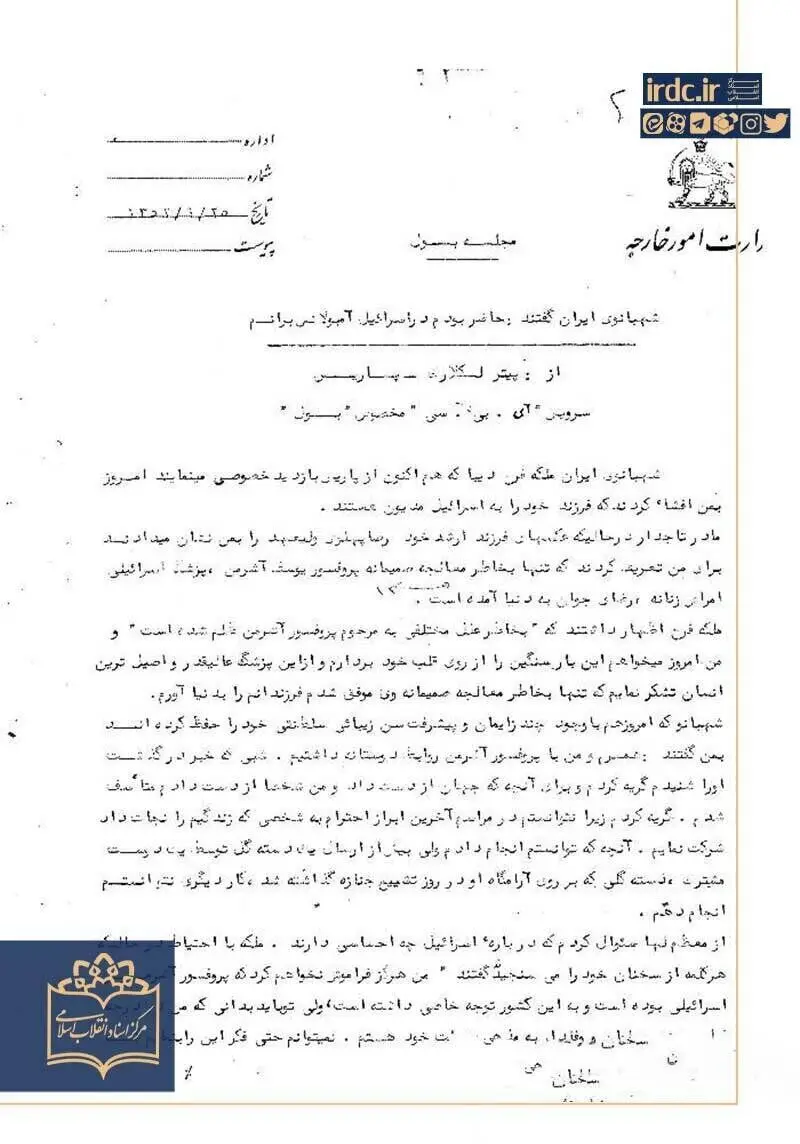 فرح در ۵۲ سال پیش: حاضرم در اسرائیل راننده آمبولانس شوم/ فرزندم را مدیون اسرائیل هستم