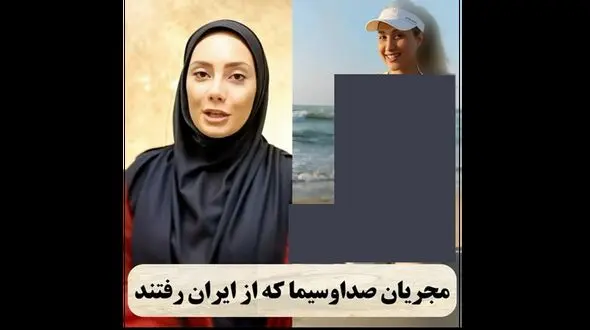 فیلم سرنوشت مجریان صداوسیما بعد از مهاجرت + عکس های قبل و بعد !
