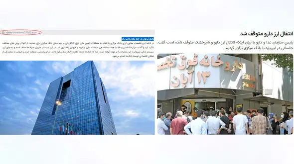 بانک مرکزی مانع یا خط مقدم تامین ارز در کشور؟