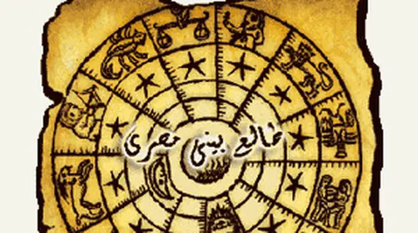  فال تاروت مصری 20 اردیبهشت 