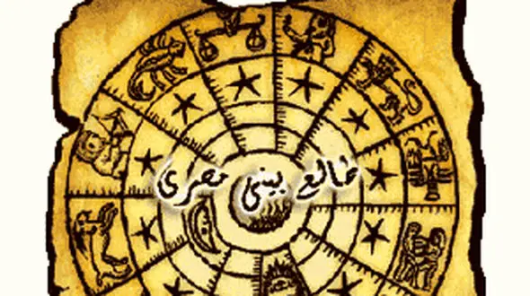  فال تاروت مصری 20 اردیبهشت 