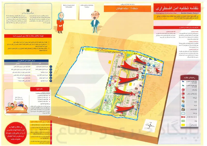 اکباتان