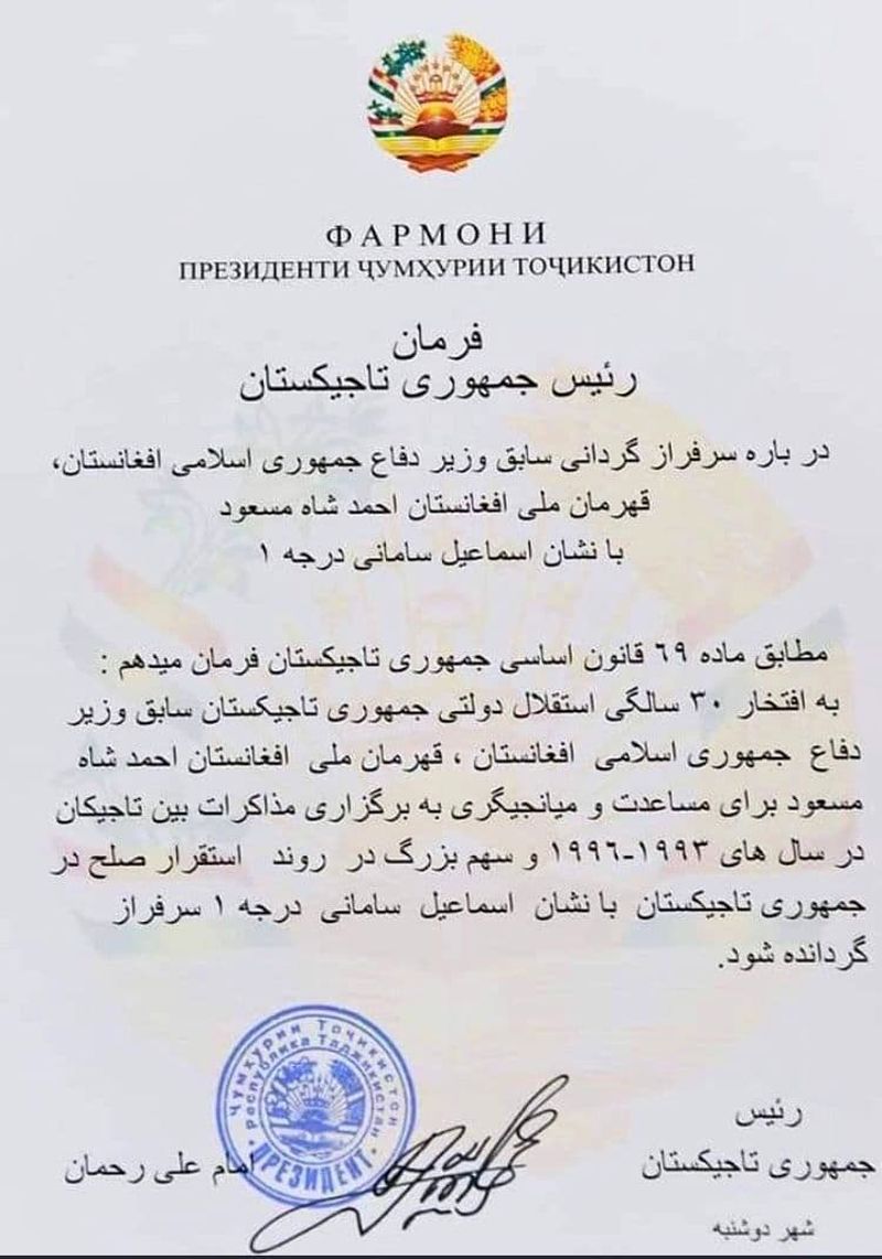 تاجیکستان