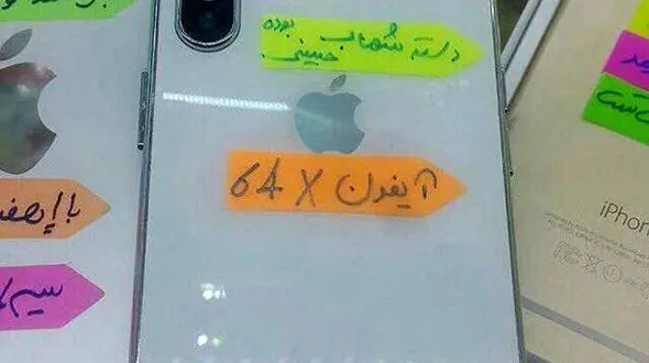 ماجرای فروش تلفن همراه شهاب حسینی ! + عکس 