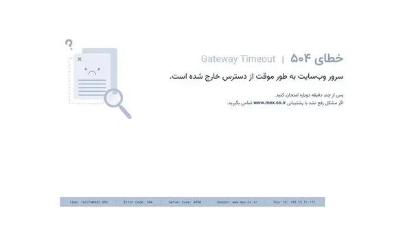 سایت صرافی ملی دوباره از دسترس خارج شد ! 