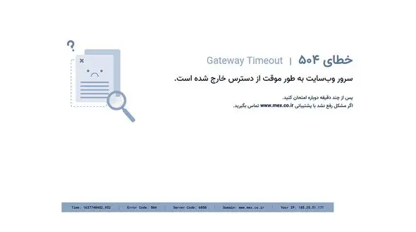 سایت صرافی ملی دوباره از دسترس خارج شد ! 