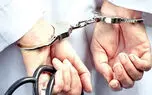 دستگیری پزشک قلابی عمل های زیبایی در شهریار