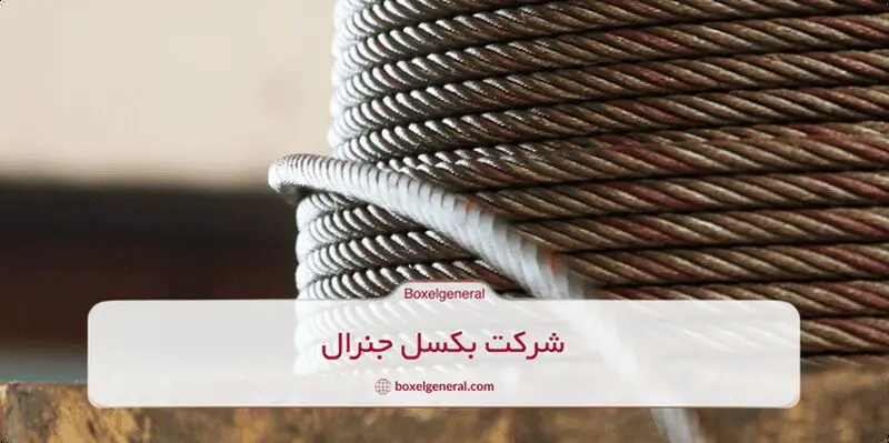 کاربرد های سیم بکسل پوشا مارتین در صنایع مختلف