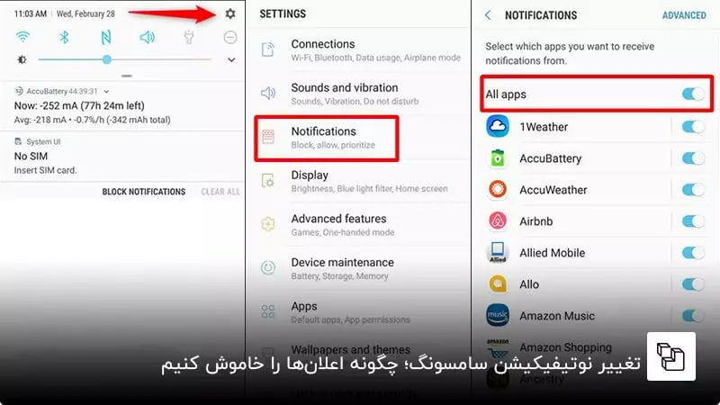 نوتیفیکیشن سامسونگ