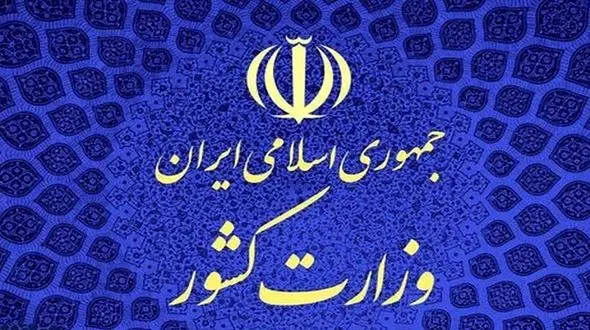 فیروزآبادی هم کاندیدا خواهد شد