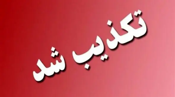 تکذیب خبر «قتل وکیل» در مقابل دادگستری شهریار توسط رئیس دادگستری شهرستان