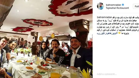 تولد ساره بیات در کنار ستاره سینما در یک رستوران هندی 