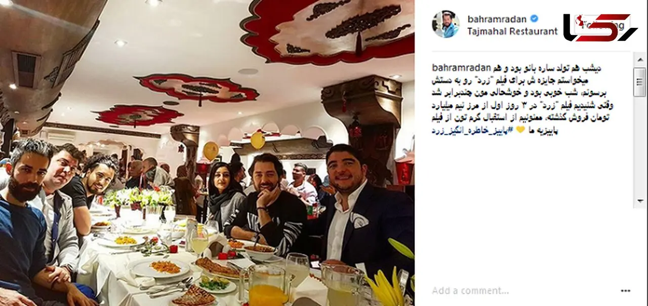 تولد ساره بیات در کنار ستاره سینما در یک رستوران هندی 