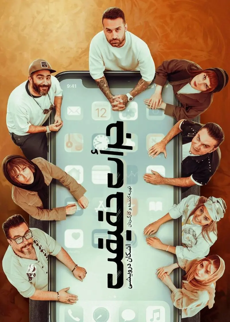 امیرخلوت