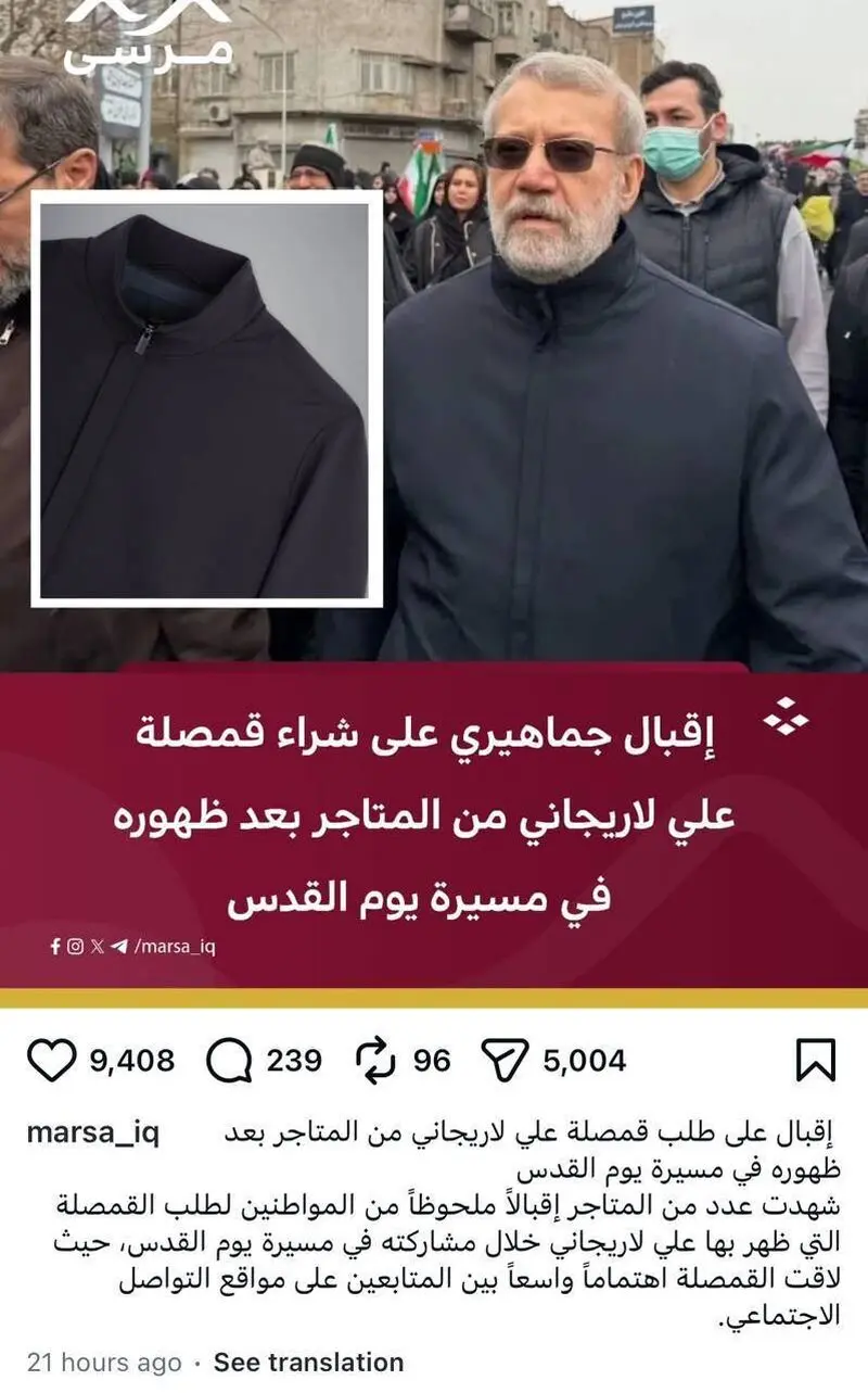 کاپشن لاریجانی
