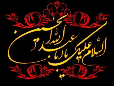 محرم 1405 از سه‌ شنبه 26 خرداد شروع شد + تاریخ تاسوعا و عاشورا / اعمال شب و روز اول محرم چیست؟