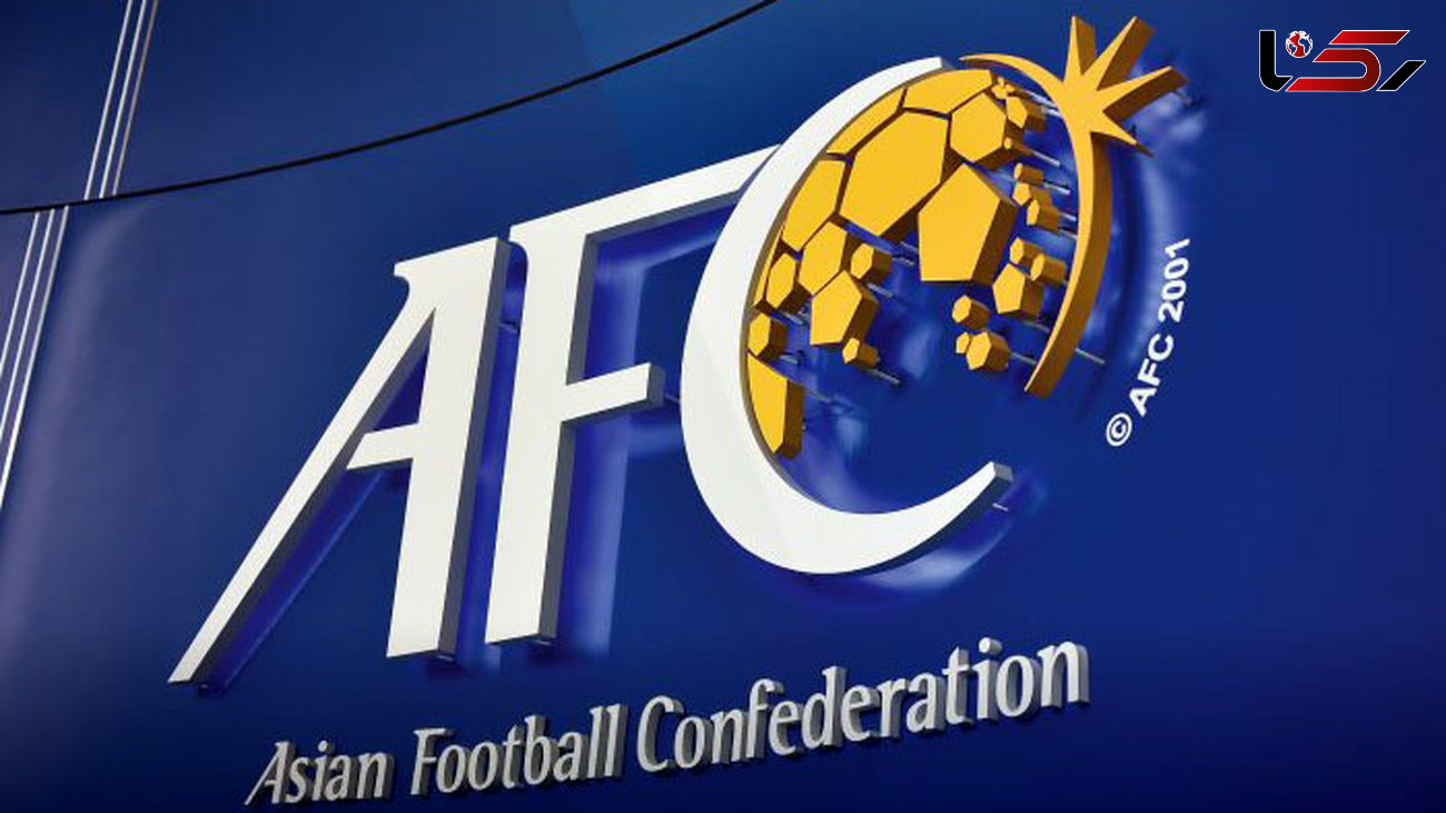 انتقال موقت دفتر دبیر کل کنفدراسیون فوتبال آسیا به تهران 