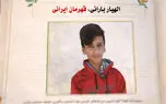 فیلم / روایت الهیار بارانی 17 ساله را به کتاب درسی ببرید /  60 نفر را در سیل هرمزگان نجات داد / دو سال است به خاطر فقر ترک تحصیل کرده !
