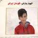 فیلم / روایت الهیار بارانی 17 ساله را به کتاب درسی ببرید /  60 نفر را در سیل هرمزگان نجات داد / دو سال است به خاطر فقر ترک تحصیل کرده !