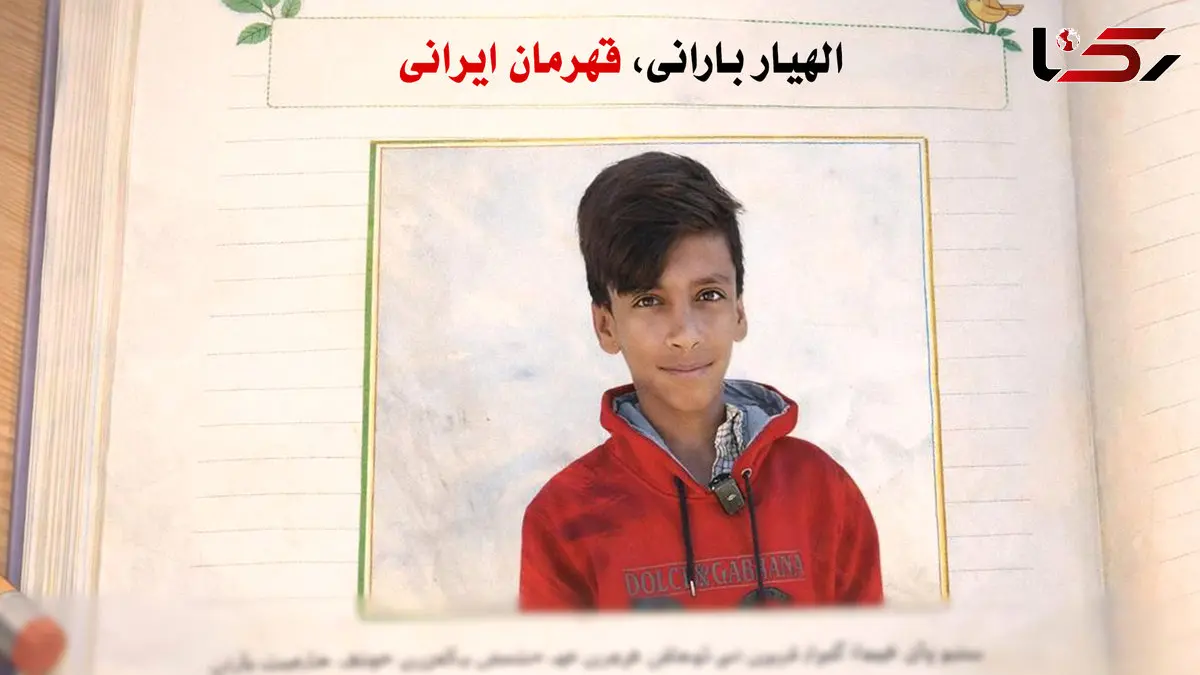 فیلم / روایت الهیار بارانی 17 ساله را به کتاب درسی ببرید /  60 نفر را در سیل هرمزگان نجات داد / دو سال است به خاطر فقر ترک تحصیل کرده !