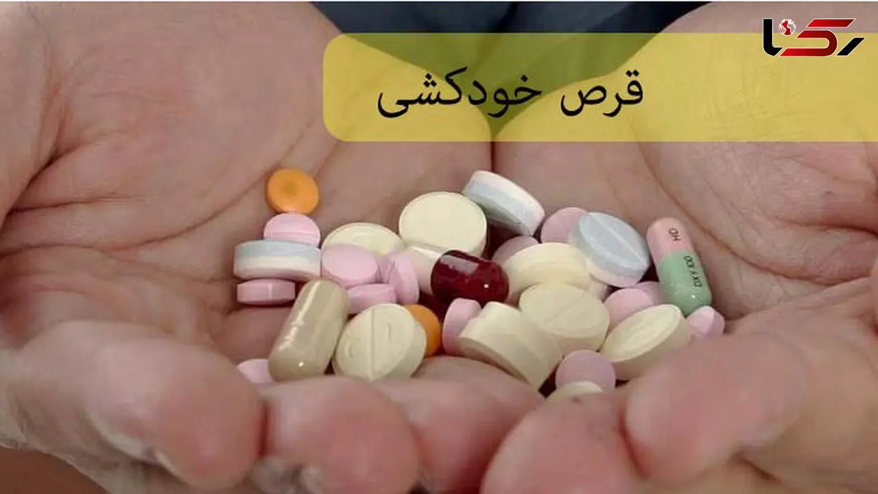خودکشی در بابل با قرص برنج 