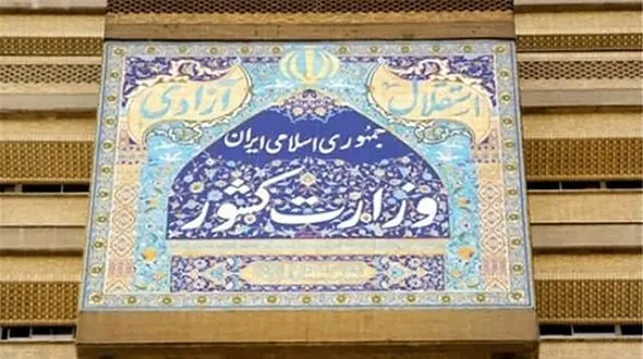 جدول زمان بندی برگزاری انتخابات ۱۴۰۰ ریاست جمهوری اعلام شد