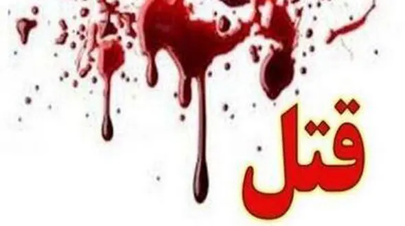 لو رفتن راز 12 ساله قتل با تماس زن ناشناس ! / در تهران فاش شد