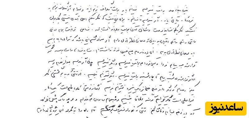متن نامه فروغ به ابراهیم گلستان