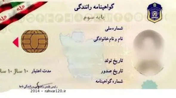 شرایط اخذ گواهینامه رانندگی برای مشمولان غایب مشخص شد