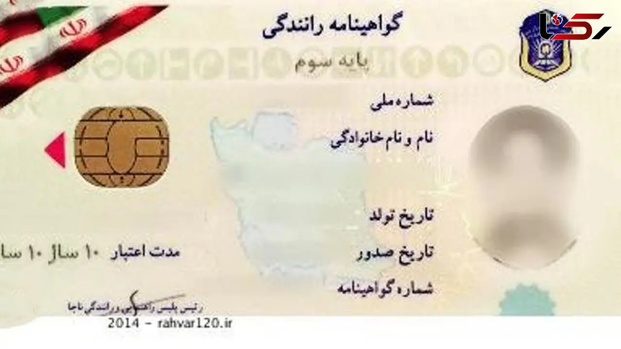 شرایط اخذ گواهینامه رانندگی برای مشمولان غایب مشخص شد