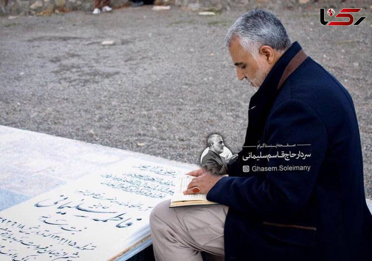 سردار سلیمانی روز مادر به کجا رفت؟ + عکس