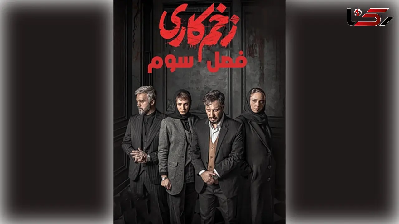 «کلمه‌ها» سرنوشت «مالک»‌ را چگونه رقم می‌زنند؟/ آنچه در «زخم کاری3» خواهید دید!