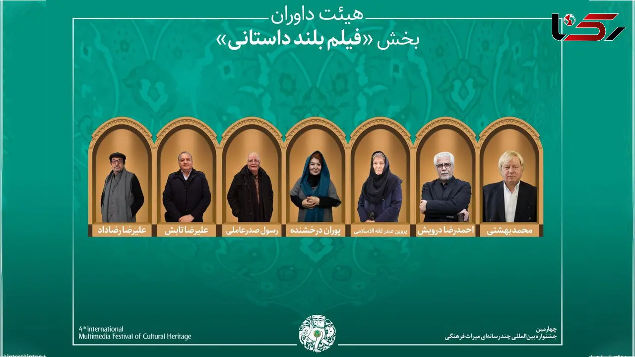 آثار راه‌یافته و هیئت داوران بخش «فیلم بلند داستانی» جشنواره میراث‌فرهنگی معرفی شدند