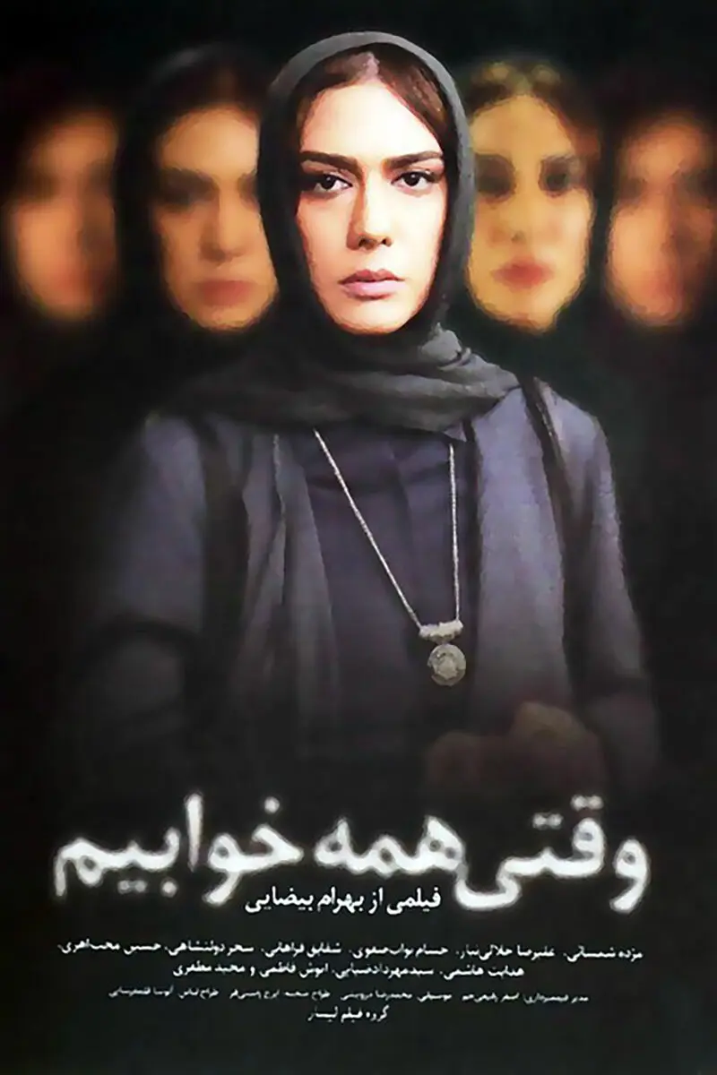 Bahram Beyzai6